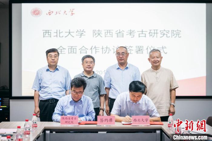 西北大学与陕西省考古研究院签署全面合作协议