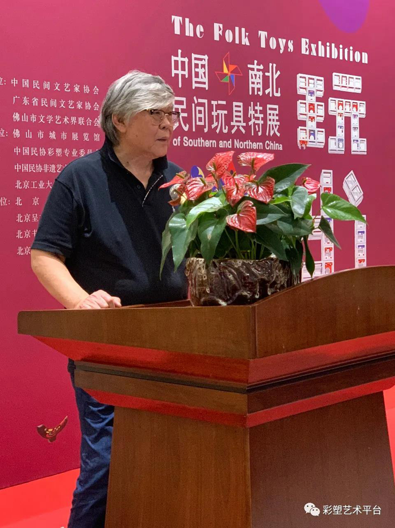 新时代中国民间艺术传承与发展论坛在佛山隆重开幕