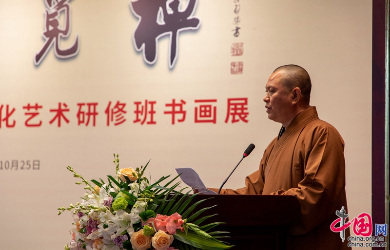 中国佛学院传统文化艺术研修班书画展在北京举行