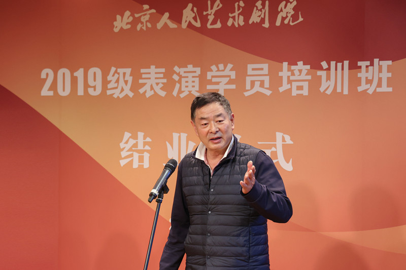 北京人艺2019级学员班结业多位表演艺术家寄语学子做好演员