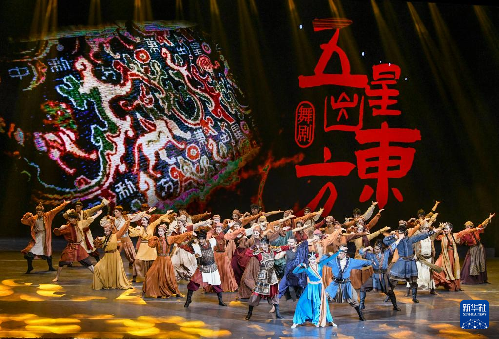 舞剧《五星出东方》开启巡演 首站乌鲁木齐京剧院