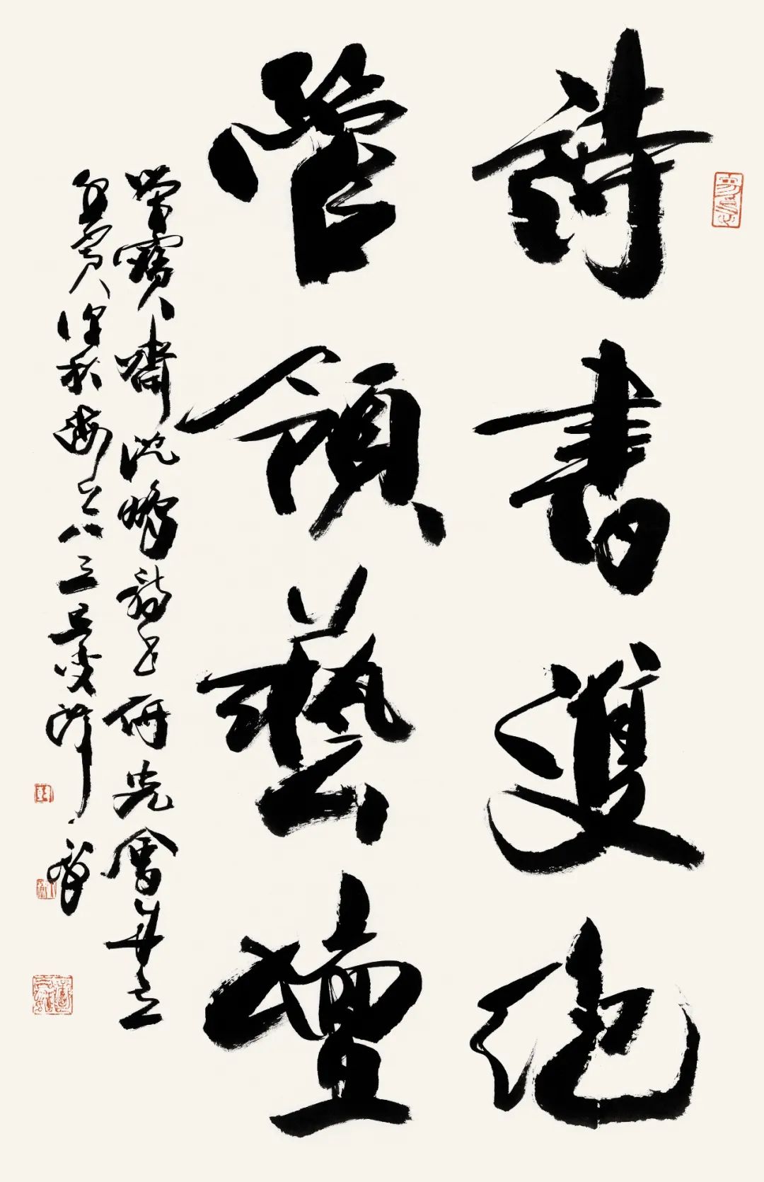 韩天衡诗书双绝，管领艺坛 94cm×60cm