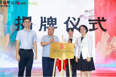 沉浸式数字文化体验空间落地青州博物馆科技赋能文旅新质生产力(图2)