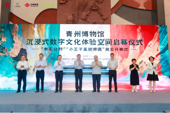 沉浸式数字文化体验空间落地青州博物馆科技赋能文旅新质生产力(图1)